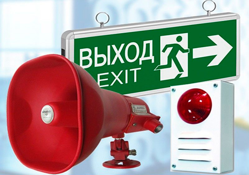 Система оповещения и управления эвакуацией